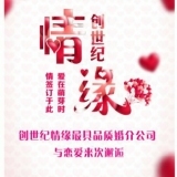 創世紀情緣婚介扎旗店 專業教育咨詢服務，助力情感與生活成長