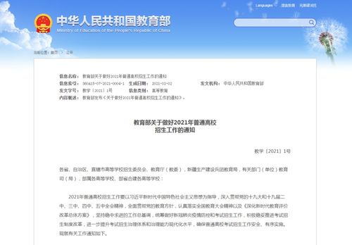 優化高校考試招生宣傳服務 嚴禁炒作狀元與升學率