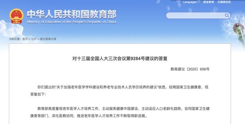 教育咨詢服務 未來大學專業的新藍海